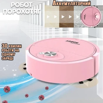 Робот пылесос аккумуляторный SWEEPING ROBOT мощный для сухой уборки, автоматический Розовый