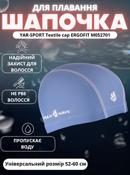 Шапочка для плавання YAR-SPORT Textile cap ERGOFIT M052701 (нейлон, лайкра, блакитний)