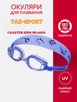 Окуляри для плавання дитячі YAR-SPORT COASTER KIDS M041501 (від 2-6 років, полікарбонат, силікон, синій)