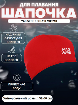 Шапочка для плавання YAR-SPORT POLY II M052103 (поліестер, червоний)