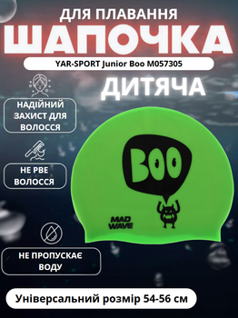 Шапочка для плавання дитяча YAR-SPORT Junior Boo M057305 (силікон, зелений)