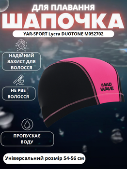 Шапочка для плавання YAR-SPORT Lycra DUOTONE M052702 (нейлон, лайкра, рожевий)