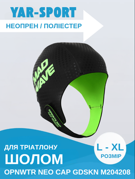 Шолом для тріатлону та плавання YAR-SPORT OPNWTR NEO CAP GDSKN M204208 (3мм неопрен, розмір L-XL, чорно-зелений)