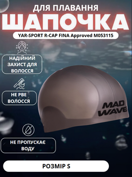 Шапочка для плавання YAR-SPORT R-CAP FINA Approved M053115 (силікон, р-р S, сірий)