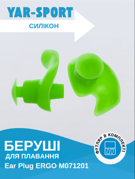 Беруші для плавання в пластиковому футлярі YAR-SPORT M071201 ERGO (силікон, зелений)
