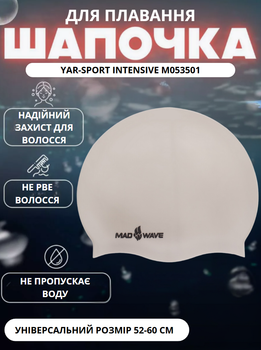 Шапочка для плавання YAR-SPORT INTENSIVE M053501 (силікон, сірий)