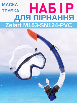 Набір для плавання маска з трубкою Zelart M153-SN124-PVC (термоскло, PVC, пластик, синє-сіро-прозорий)