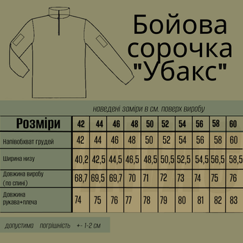 Тактична сорочка WinTac UBACS НГУ CoolPass 54 олива