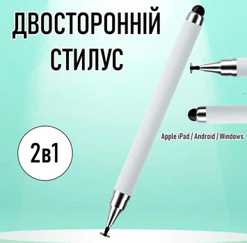Двусторонний стилус для рисования 2в1 стилус с дисковым и силиконовым округлым наконечником для смартфона и планшета Apple iPad / Android / Windows, белый (102261087)