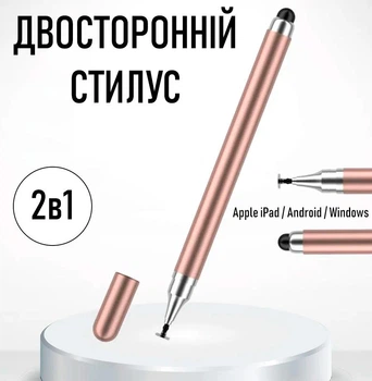 Двусторонний стилус для рисования 2в1 стилус с дисковым и силиконовым округлым наконечником для смартфона и планшета Apple iPad / Android / Windows, цв. розовое золото (102260676)