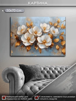 Картина на холсте МАKO "Очарование белых цветов" 50x70 см MK10635_5070