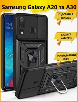 Протиударний чохол Armor Ring + захиcт камери для Samsung Galaxy A20 та A30 (A205 та A305) case Simon чорний