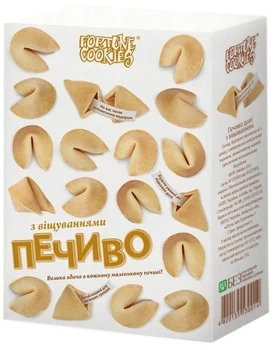 Печиво з віщуваннями Fortune Cookies 100 г