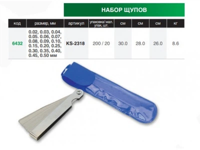 Щуп регулировки клапанов 0,04-0.5мм King STD KS-2318