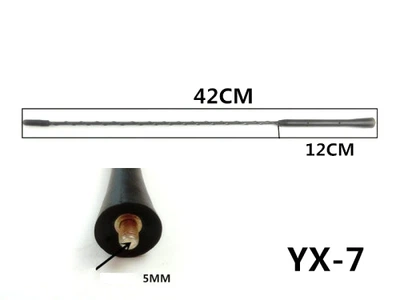 Антенный наконечник (витой) 5мм YX-7 (длина 42см,12см)