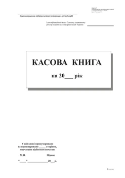 Кассовая книга А4 100 листов (bt.00000374)