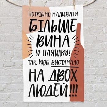 Полотенце маленькое с принтом Нужно наливать больше вина в бутылку! Presentville 80х50 см 000309829