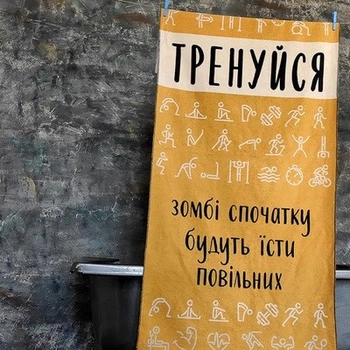 Огромное полотенце с принтом Тренируйся, зомби сначала будут есть медленных Presentville 150х70 см (van0000730)