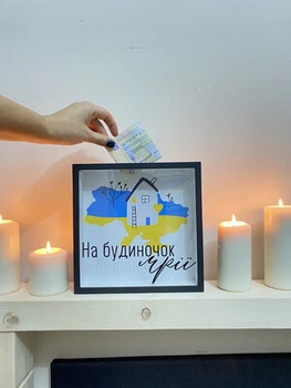 Деревянная копилка для денег На домик мечты Presentville 22х22х5 см 000309611