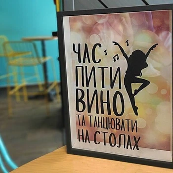 Модная копилка для винных пробок Пора пить вино и танцевать на столах Presentville 30,5х21,5х4 см (dec0009575)