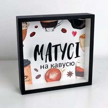 Деревянная копилка для денег Мамочки на каусю Presentville 22х22х5 см (dec0009505)