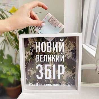 Дерев'яна скарбничка для грошей Цей день настав! Новий великій збір Presentville 22х22х5 см 000309610