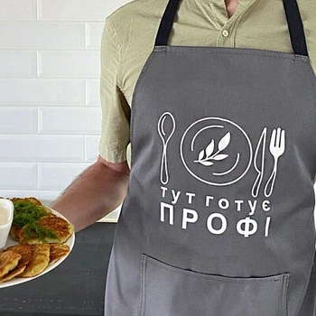 Фартух з написом Тут готує профі 75х51 см Presentville (2000003093625)