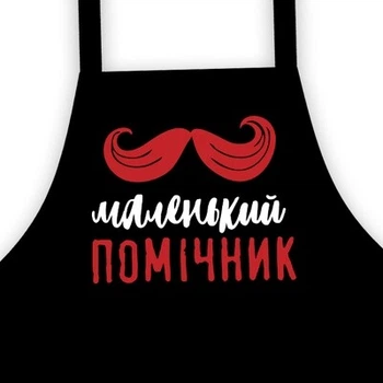 Фартук подростковый с надписью Маленький помощник Presentville 64х44 см (kuh0013580)