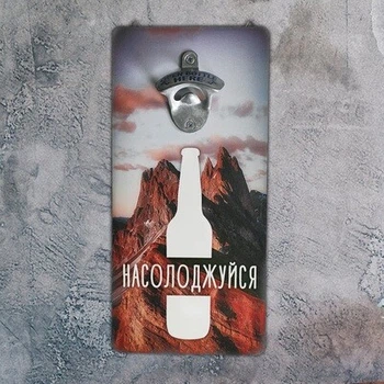 Открывалка настенная для бутылок Наслаждайся Presentville 32х15 см (dec0009553)