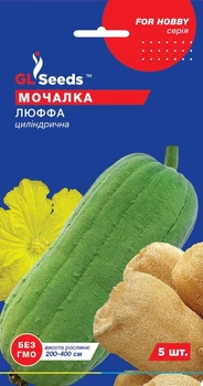 Семена Люффа (мочалка) 5 шт