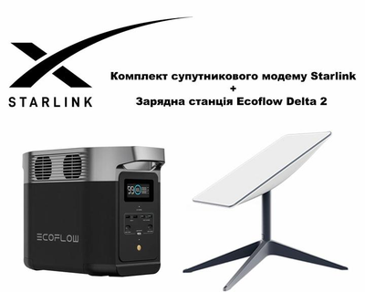 Комплект Супутниковий інтернет Starlink Internet Satellite V2 + Зарядна станція EcoFlow Delta 2