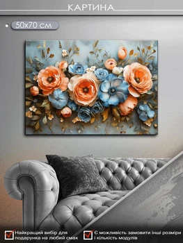 Картина на холсте МАKO "Цветочный ковер" 50x70 см MK10547_5070