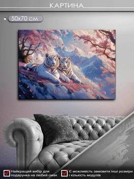 Картина на холсте МАKO "Снежные тигры" 50x70 см MK10553_5070