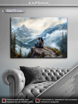 Картина на холсте МАKO "Влюбленные в горах" 50x70 см MK10618_5070