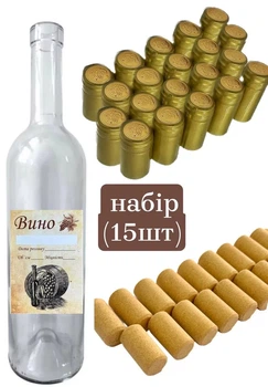 Термоколпачок золотой с бутылкой винной 750 мл прозрачной + корковой пробкой 23,5x44 микроагломерированной + наклейкой "Вино" 15 шт