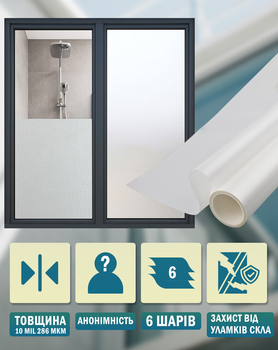 Пленка на окна матовая VELA Frosted 0.7х4.2м 280 мкм с эффектом пескоструя и защиты от осколков Белая (FROSTED0742)