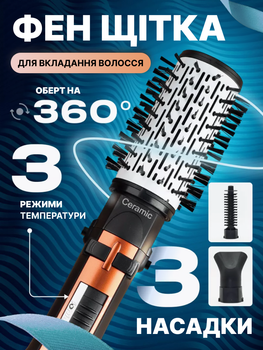 Фен-щетка стайлер для укладки браш c насадками Gemei GM-4828 с вращающейся насадкой (3 насадки 1000 Вт)