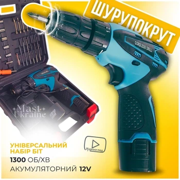 Шуруповерт акумуляторний безударний з 2 літій-іонними акумуляторами 12V та набором інструментів у кейсі, шурупокрут бездротовий з комплектом біт і свердел, 18 ступенів затягування, для монтажних та ремонтних робіт 12V-2024