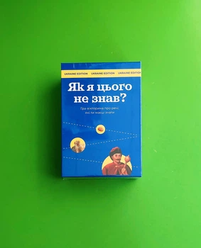 Як я цього не знав? Ukraine edition. Gamesly