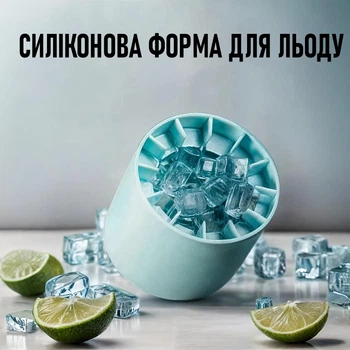 Силиконовая форма для льда Ghiaccio многоразовый контейнер для заморозки воды с крышкой, 7.8х9.1 см, голубой (102469837)