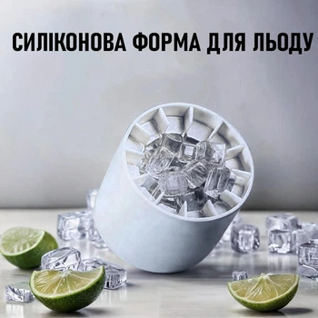Силіконова форма для льоду Ghiaccio багаторазовий контейнер для заморозки води з кришкою, 6.5х7 см, білий (115355577)