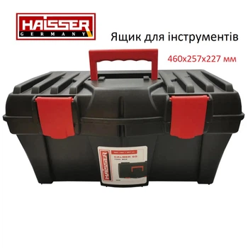 Ящик для инструмента Haisser 460х257х227мм ящик для хранения и переноски мелкого инструмента