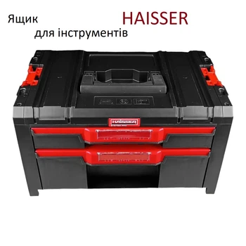 Ящик для инструментов Haisser 450x310x244 мм с выдвижными ящиками