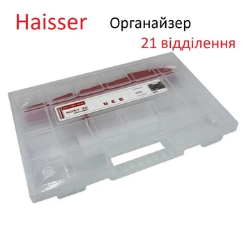 Органайзер пластиковый 290х195х35 мм Haisser с регулируемыми секциями