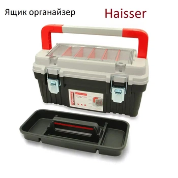 Ящик для інструменту Haisser 470х256х238 мм великий органайзер на кришці