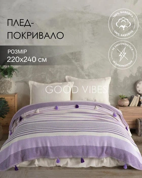 Покрывало вязанное хлопковое с кисточками и красивым геометрическим узором фиолетового цвета 220х240 см Moss Home (MH001)