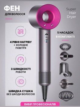 Фен стайлер для укладки волос 5 в 1 Super Hair Dryer PRO 1600 Вт с ионизацией 5 магнитных насадок