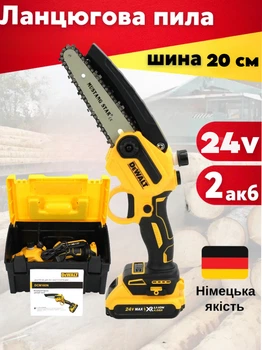 Ручная аккумуляторная пила DCM160N 24V, 4AH, шина 20 см