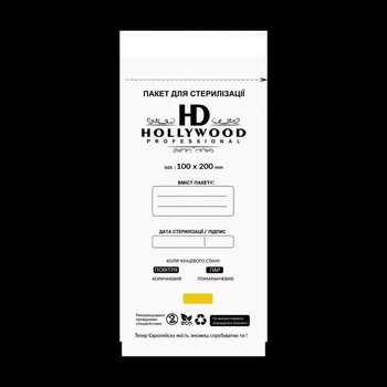 Пакеты для стерилизации инструментов 100x200, 50 шт HD Hollywood