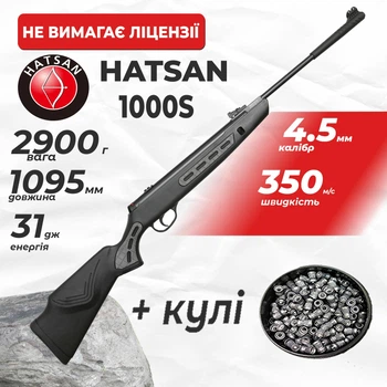 Пневматическая винтовка Hatsan Striker 1000 S с пулями